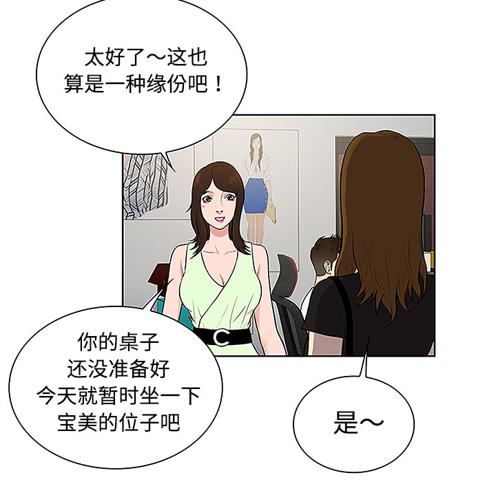 [Manhwa] A man surrounded by a goddess Plot, big breasts#[90P]-56