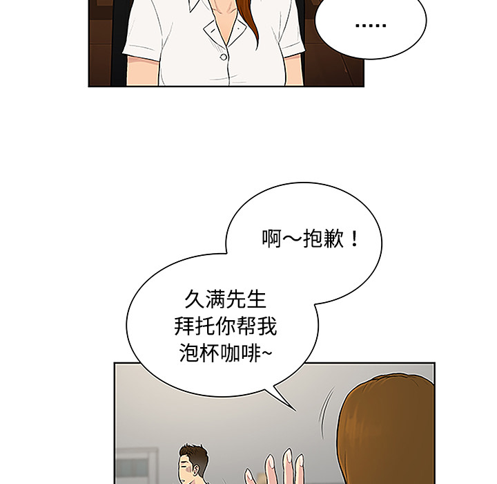 [Manhwa] A man surrounded by a goddess Plot, big breasts#[90P]-67