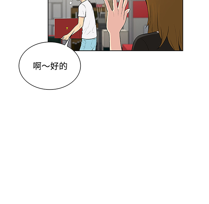 [Manhwa] A man surrounded by a goddess Plot, big breasts#[90P]-68