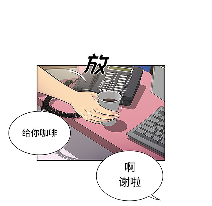 [Manhwa] A man surrounded by a goddess Plot, big breasts#[90P]-69