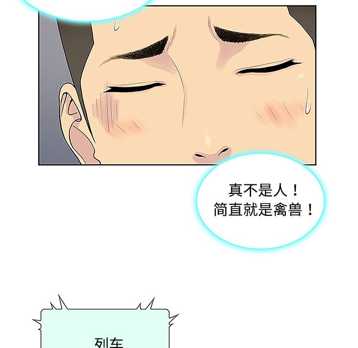 [Manhwa] A man surrounded by a goddess Plot, big breasts#[90P]-7