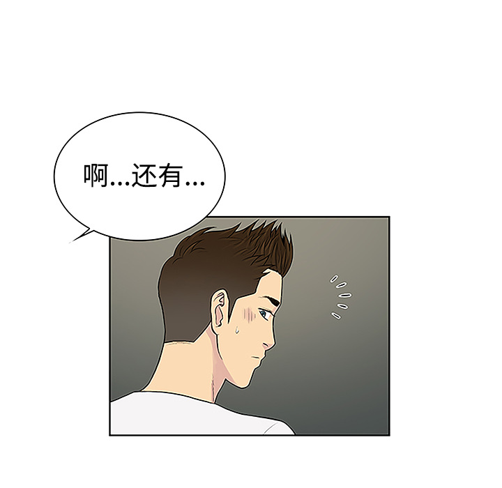 [Manhwa] A man surrounded by a goddess Plot, big breasts#[90P]-71