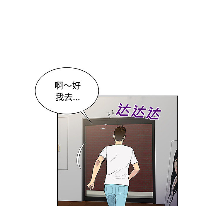 [Manhwa] A man surrounded by a goddess Plot, big breasts#[90P]-78