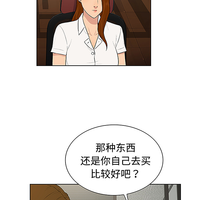 [Manhwa] A man surrounded by a goddess Plot, big breasts#[90P]-81