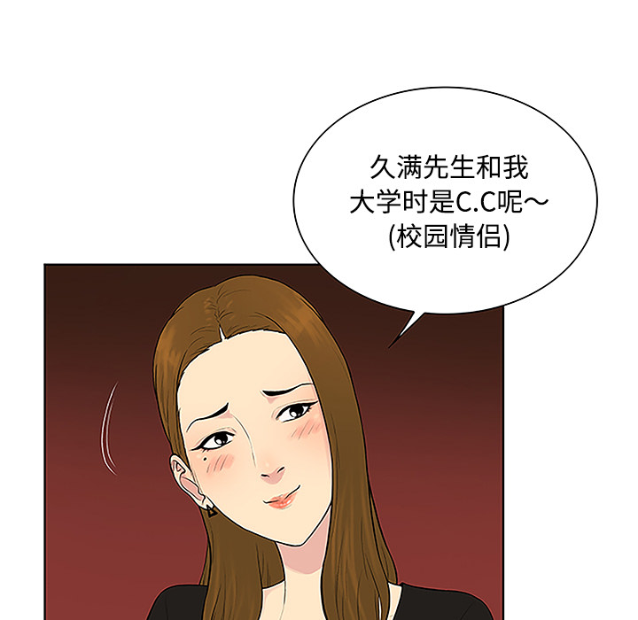 [Manhwa] A man surrounded by a goddess Plot, big breasts#[90P]-84