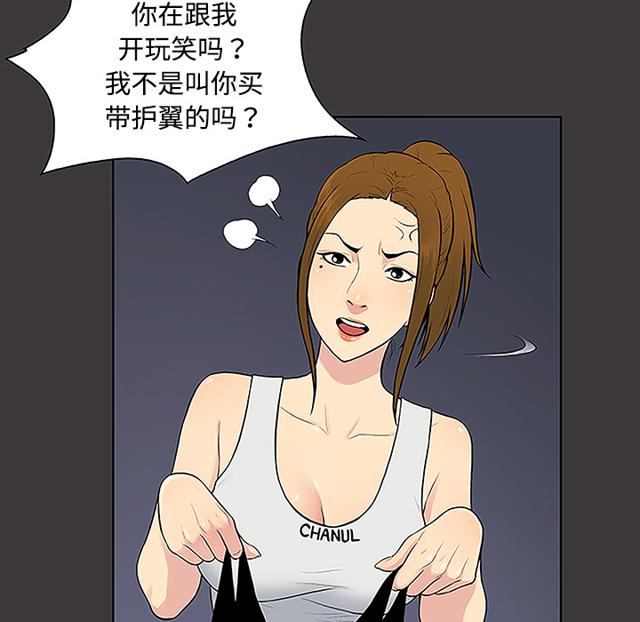 [韩国漫画] 被女神环绕的男人 剧情,巨乳大奶#[91P]-12