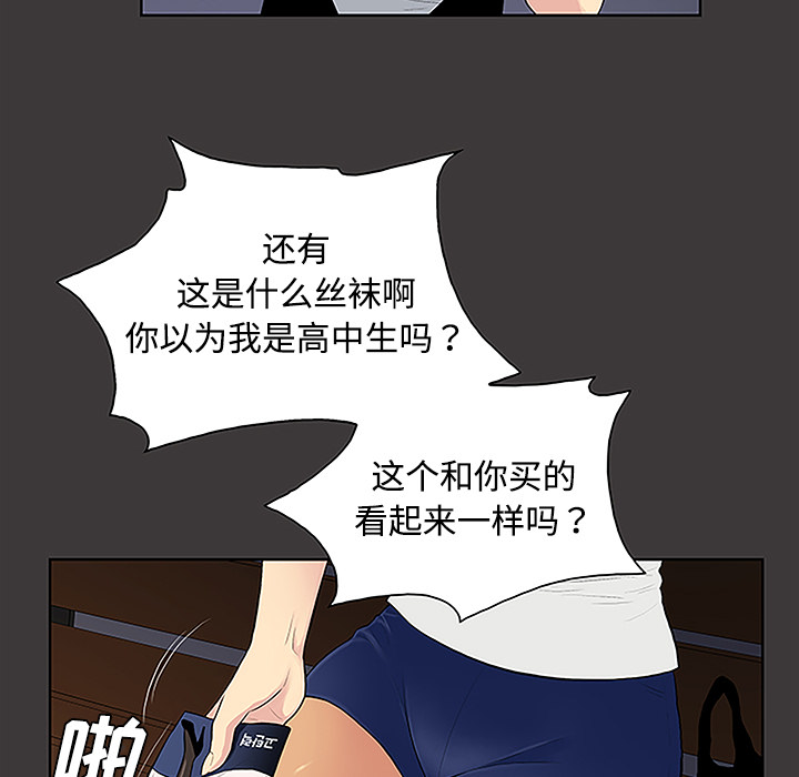 [韩国漫画] 被女神环绕的男人 剧情,巨乳大奶#[91P]-13