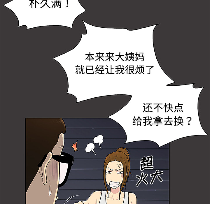 [韩国漫画] 被女神环绕的男人 剧情,巨乳大奶#[91P]-17