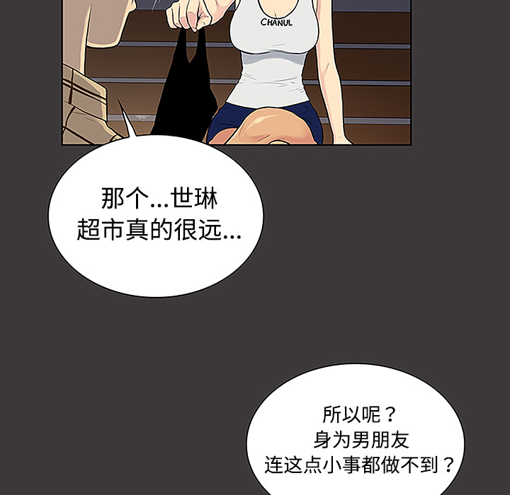 [韩国漫画] 被女神环绕的男人 剧情,巨乳大奶#[91P]-18