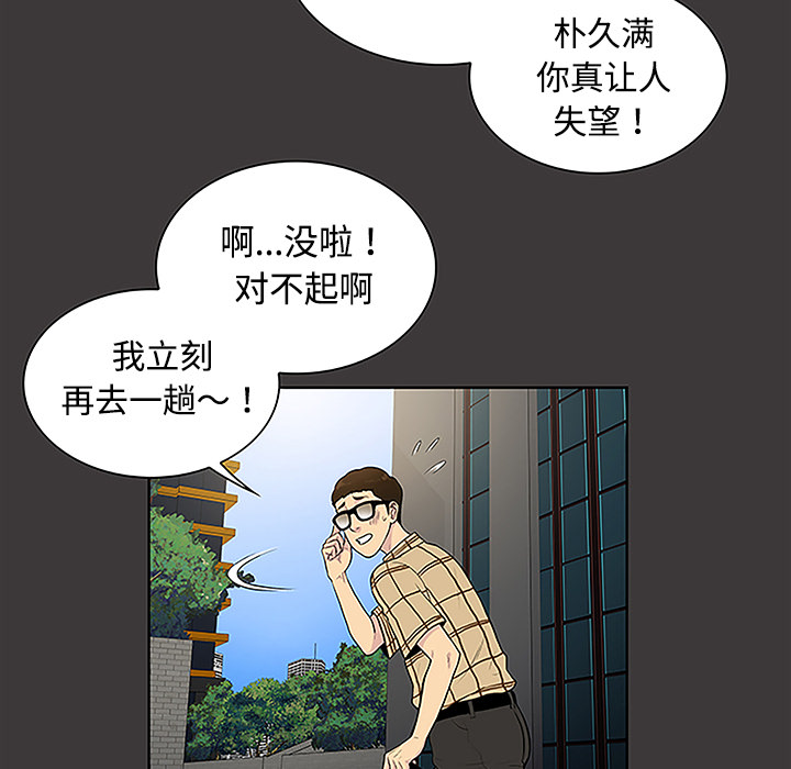 [韩国漫画] 被女神环绕的男人 剧情,巨乳大奶#[91P]-20