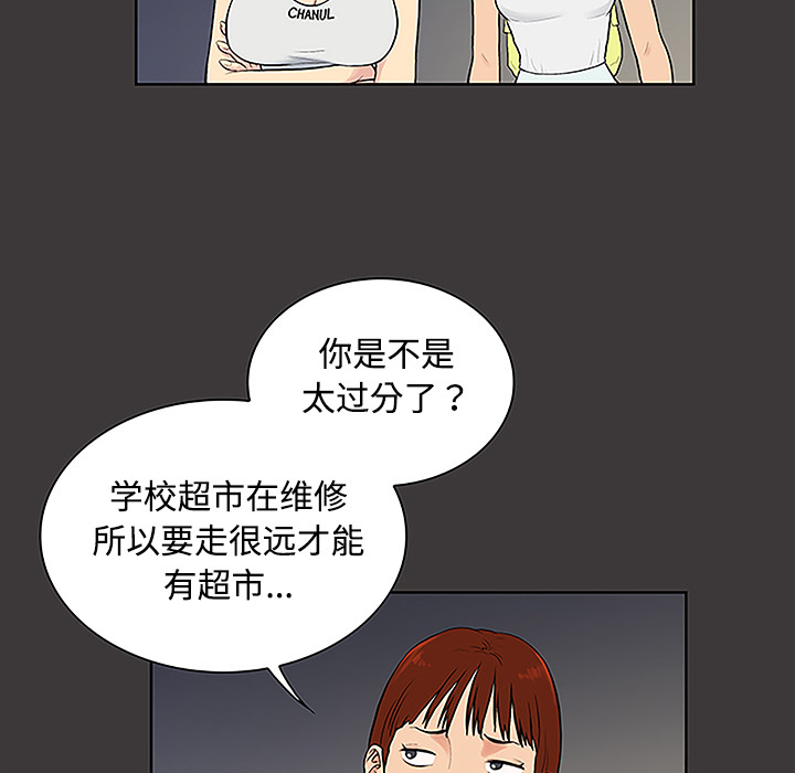 [韩国漫画] 被女神环绕的男人 剧情,巨乳大奶#[91P]-22