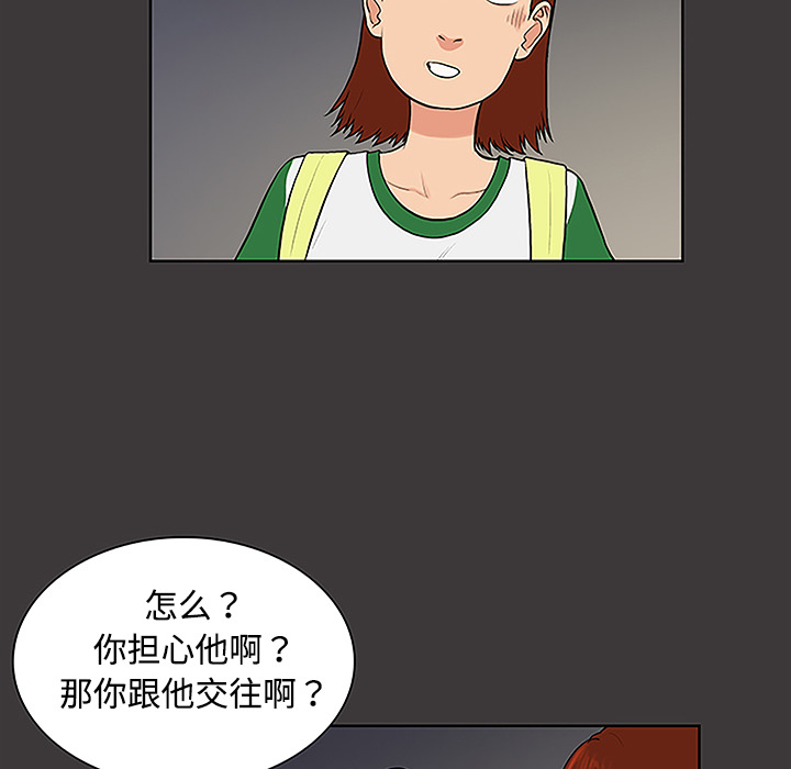 [韩国漫画] 被女神环绕的男人 剧情,巨乳大奶#[91P]-23