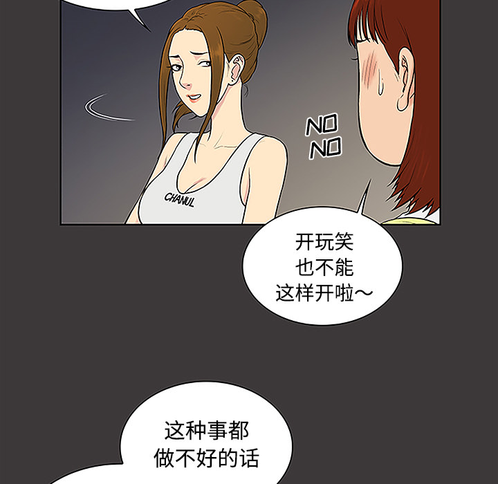 [韩国漫画] 被女神环绕的男人 剧情,巨乳大奶#[91P]-24