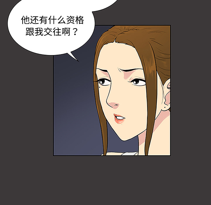 [韩国漫画] 被女神环绕的男人 剧情,巨乳大奶#[91P]-25