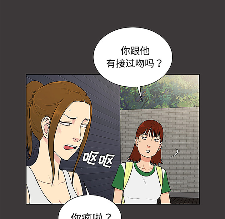 [韩国漫画] 被女神环绕的男人 剧情,巨乳大奶#[91P]-26