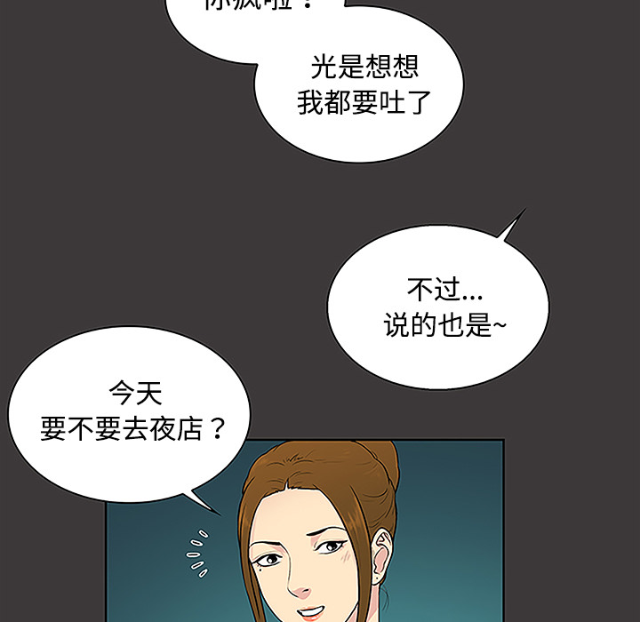 [韩国漫画] 被女神环绕的男人 剧情,巨乳大奶#[91P]-27