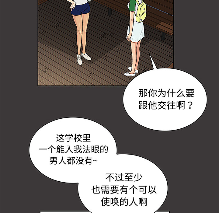 [韩国漫画] 被女神环绕的男人 剧情,巨乳大奶#[91P]-29
