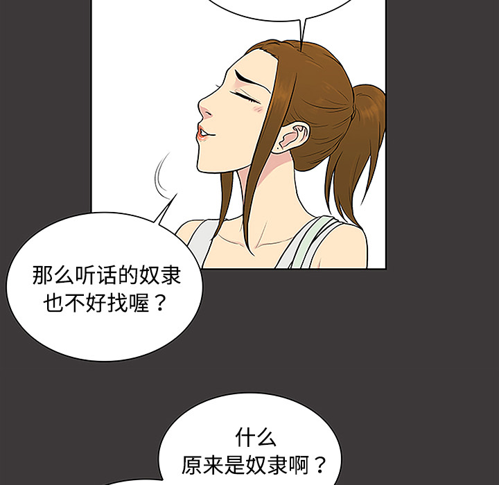 [韩国漫画] 被女神环绕的男人 剧情,巨乳大奶#[91P]-30