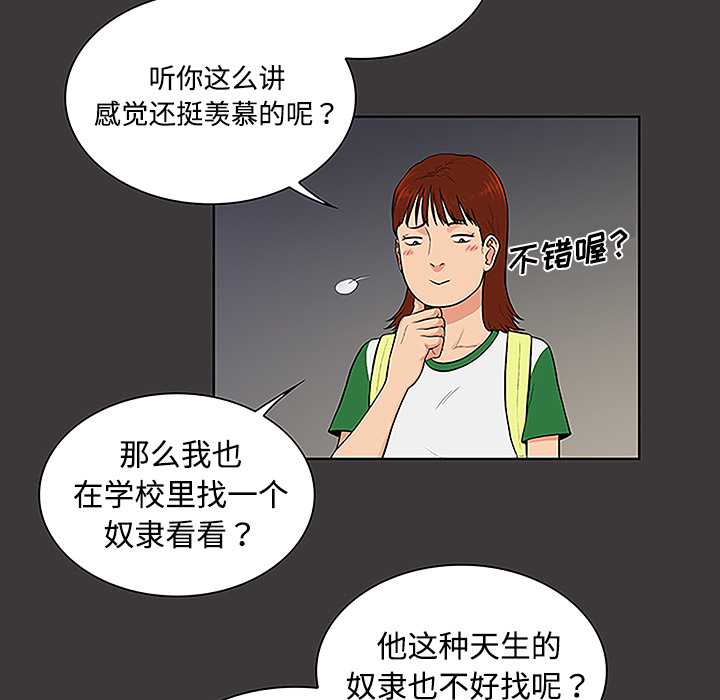 [韩国漫画] 被女神环绕的男人 剧情,巨乳大奶#[91P]-31