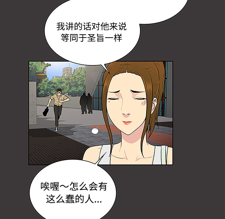 [韩国漫画] 被女神环绕的男人 剧情,巨乳大奶#[91P]-32