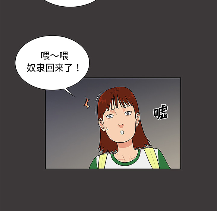[韩国漫画] 被女神环绕的男人 剧情,巨乳大奶#[91P]-33