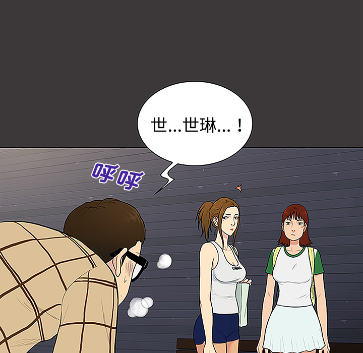 [韩国漫画] 被女神环绕的男人 剧情,巨乳大奶#[91P]-34