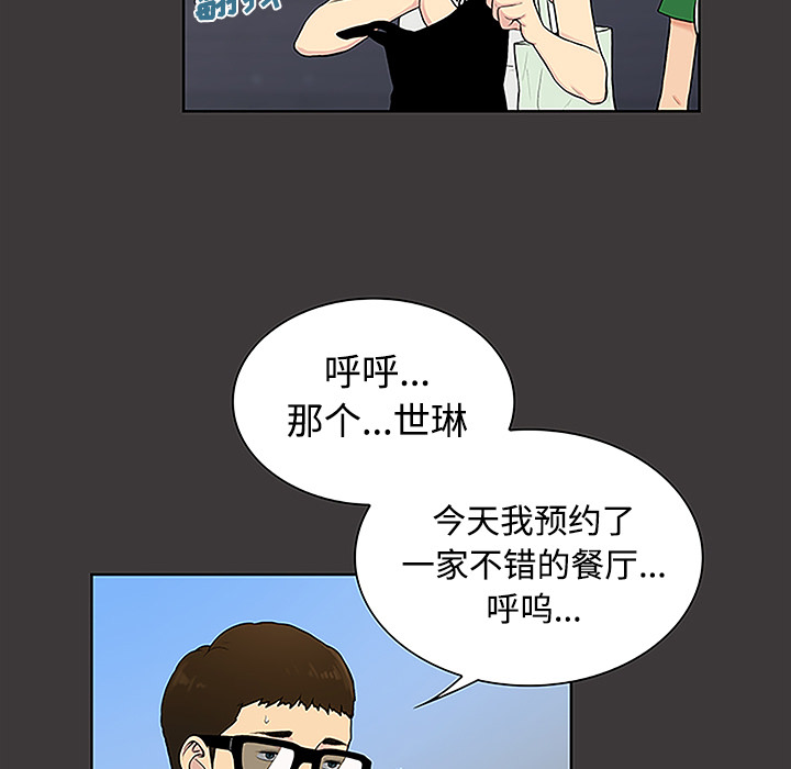 [韩国漫画] 被女神环绕的男人 剧情,巨乳大奶#[91P]-37