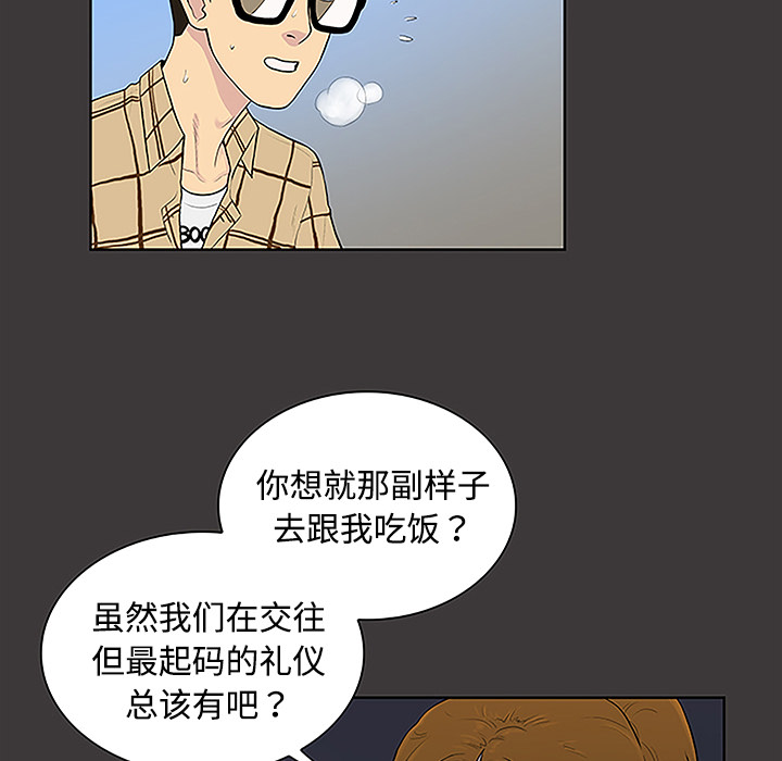 [韩国漫画] 被女神环绕的男人 剧情,巨乳大奶#[91P]-38