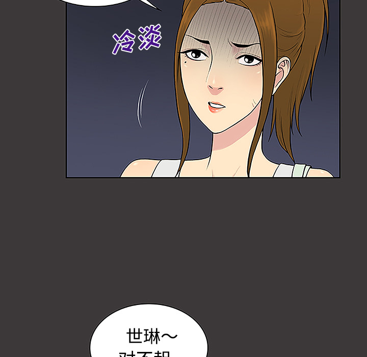 [韩国漫画] 被女神环绕的男人 剧情,巨乳大奶#[91P]-39