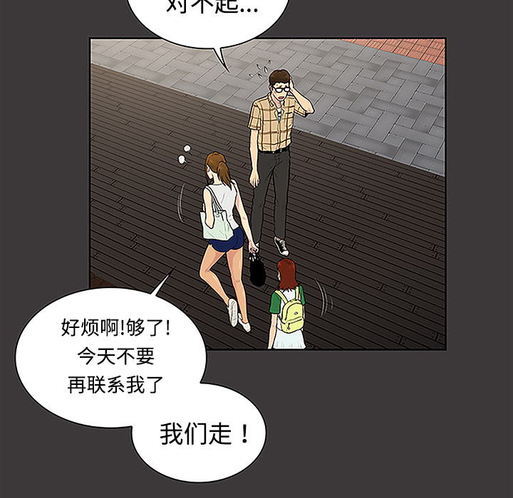 [韩国漫画] 被女神环绕的男人 剧情,巨乳大奶#[91P]-40