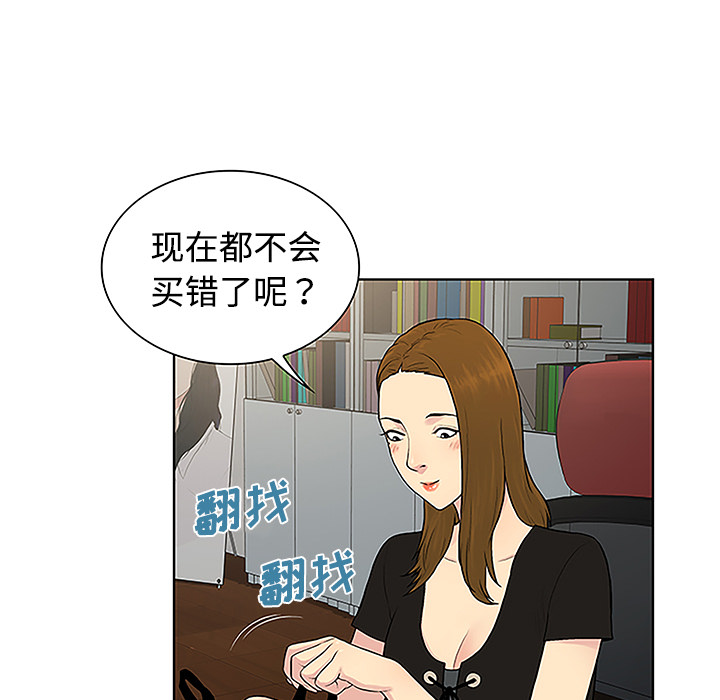 [韩国漫画] 被女神环绕的男人 剧情,巨乳大奶#[91P]-47