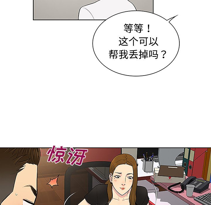 [韩国漫画] 被女神环绕的男人 剧情,巨乳大奶#[91P]-49