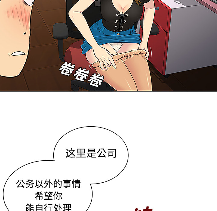 [韩国漫画] 被女神环绕的男人 剧情,巨乳大奶#[91P]-50