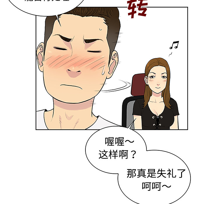 [韩国漫画] 被女神环绕的男人 剧情,巨乳大奶#[91P]-51