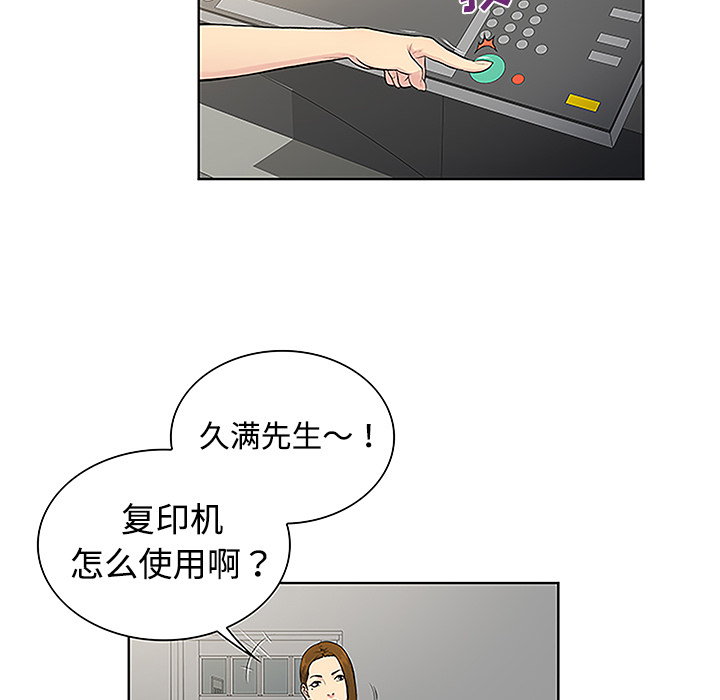 [韩国漫画] 被女神环绕的男人 剧情,巨乳大奶#[91P]-55