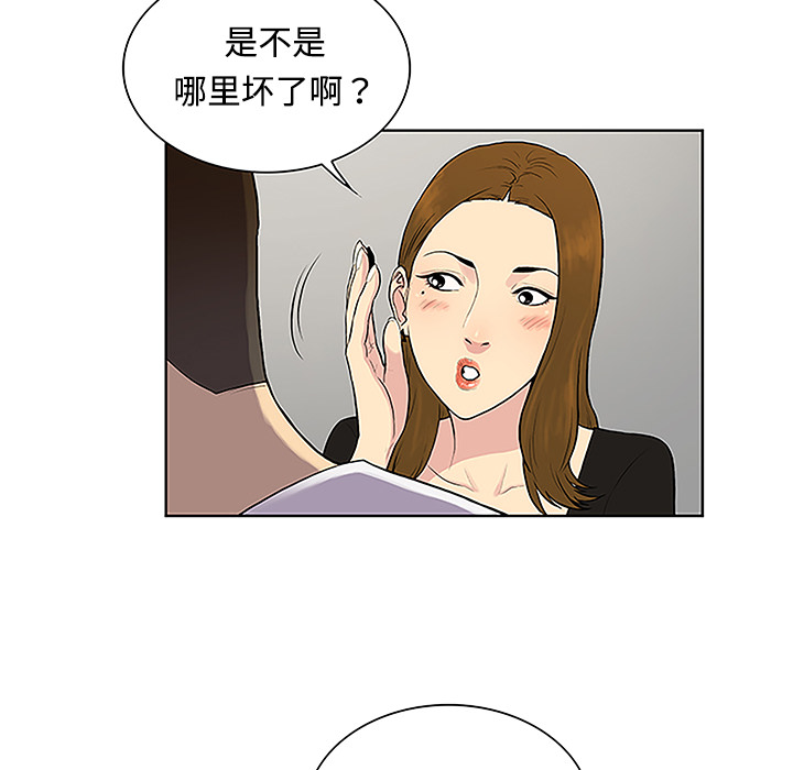 [韩国漫画] 被女神环绕的男人 剧情,巨乳大奶#[91P]-59