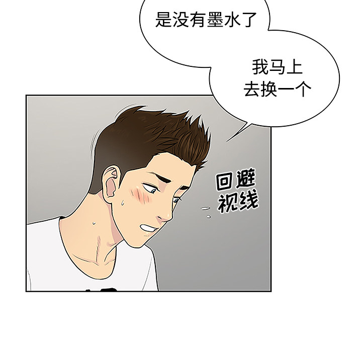 [韩国漫画] 被女神环绕的男人 剧情,巨乳大奶#[91P]-60