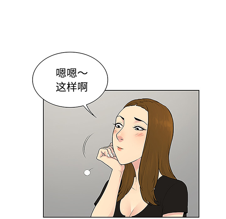 [韩国漫画] 被女神环绕的男人 剧情,巨乳大奶#[91P]-61