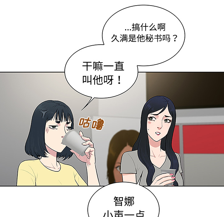 [韩国漫画] 被女神环绕的男人 剧情,巨乳大奶#[91P]-66