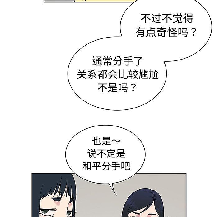 [韩国漫画] 被女神环绕的男人 剧情,巨乳大奶#[91P]-68