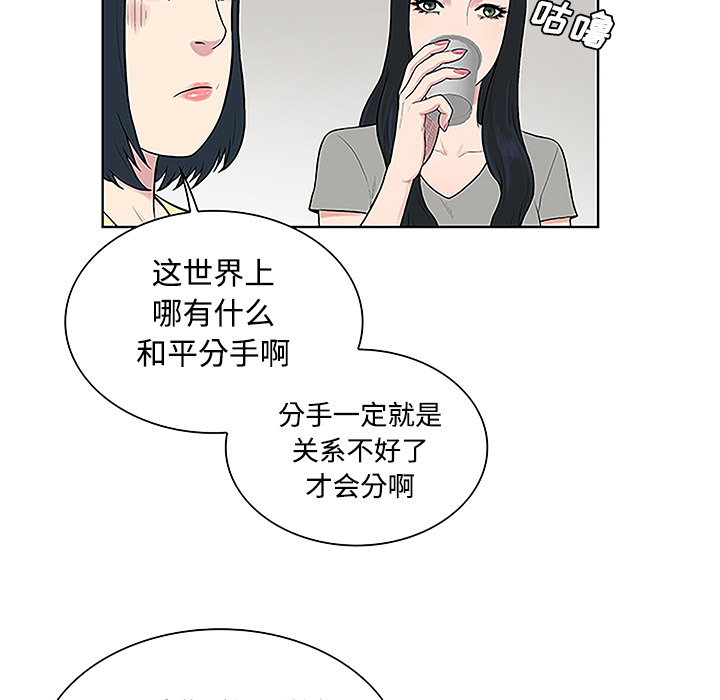 [韩国漫画] 被女神环绕的男人 剧情,巨乳大奶#[91P]-69