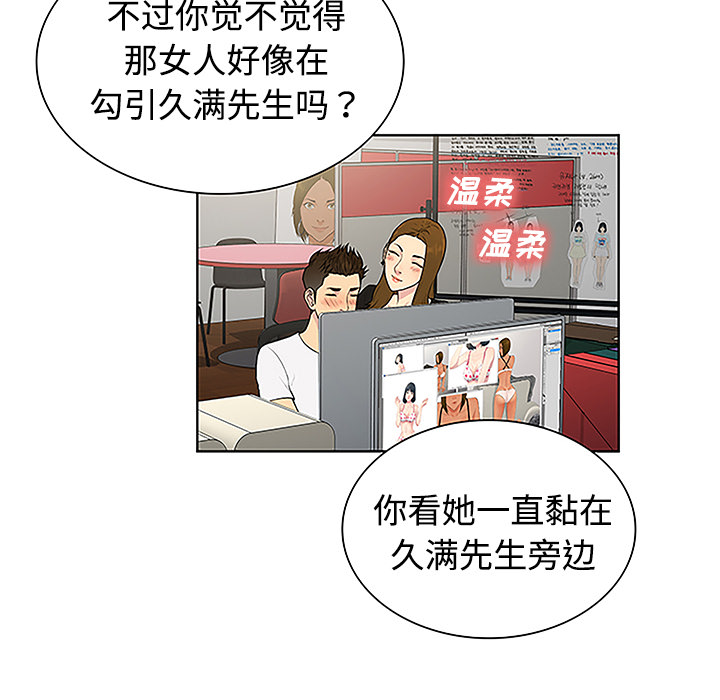 [韩国漫画] 被女神环绕的男人 剧情,巨乳大奶#[91P]-70