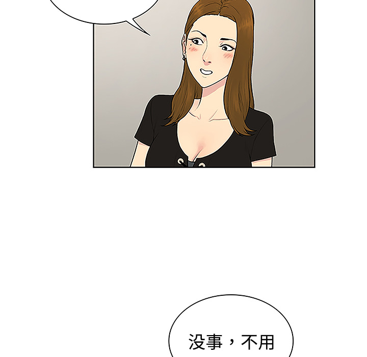 [韩国漫画] 被女神环绕的男人 剧情,巨乳大奶#[91P]-76