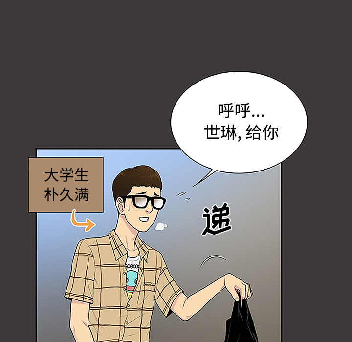 [韩国漫画] 被女神环绕的男人 剧情,巨乳大奶#[91P]-8