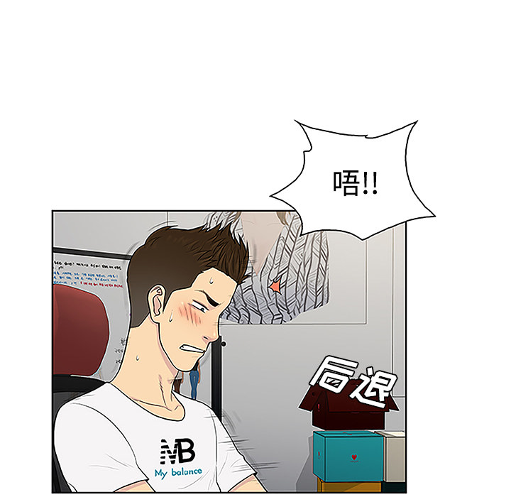 [韩国漫画] 被女神环绕的男人 剧情,巨乳大奶#[91P]-81