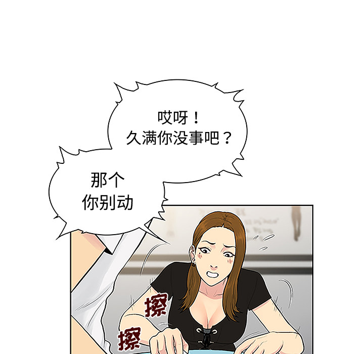 [韩国漫画] 被女神环绕的男人 剧情,巨乳大奶#[91P]-82