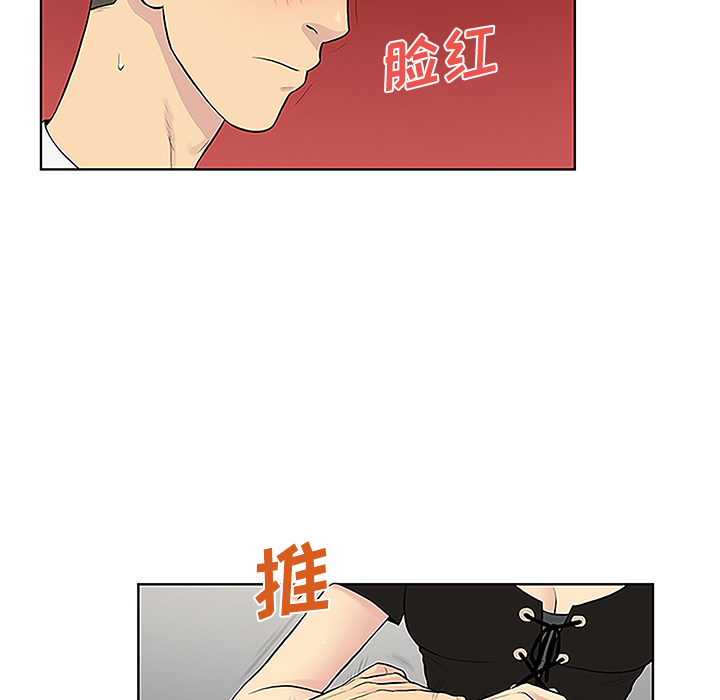 [韩国漫画] 被女神环绕的男人 剧情,巨乳大奶#[91P]-84