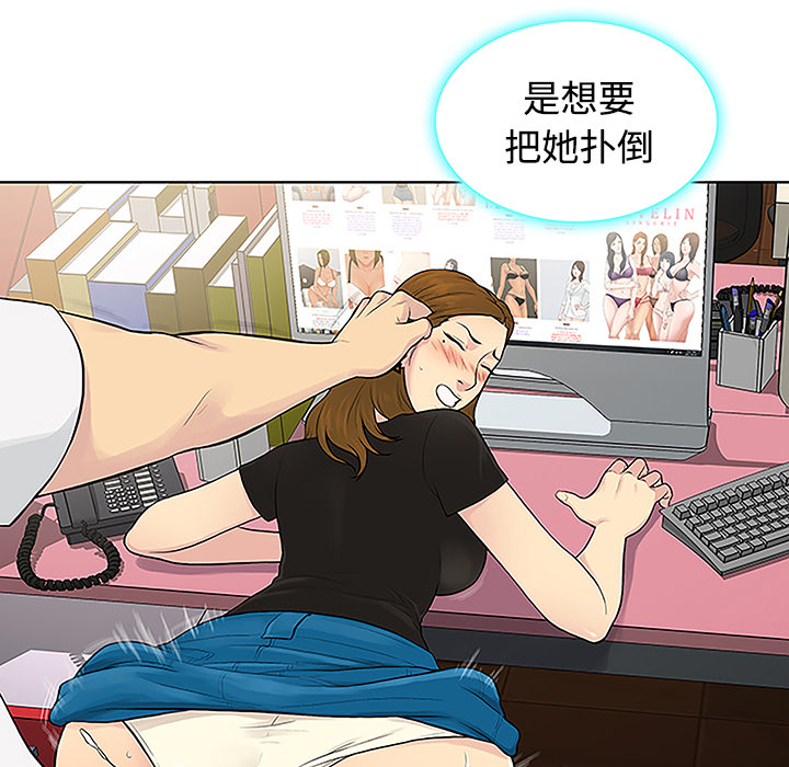 [Manhwa] A man surrounded by a goddess Plot, big breasts#[88P]-12