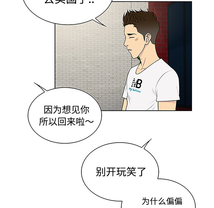 [Manhwa] A man surrounded by a goddess Plot, big breasts#[88P]-35
