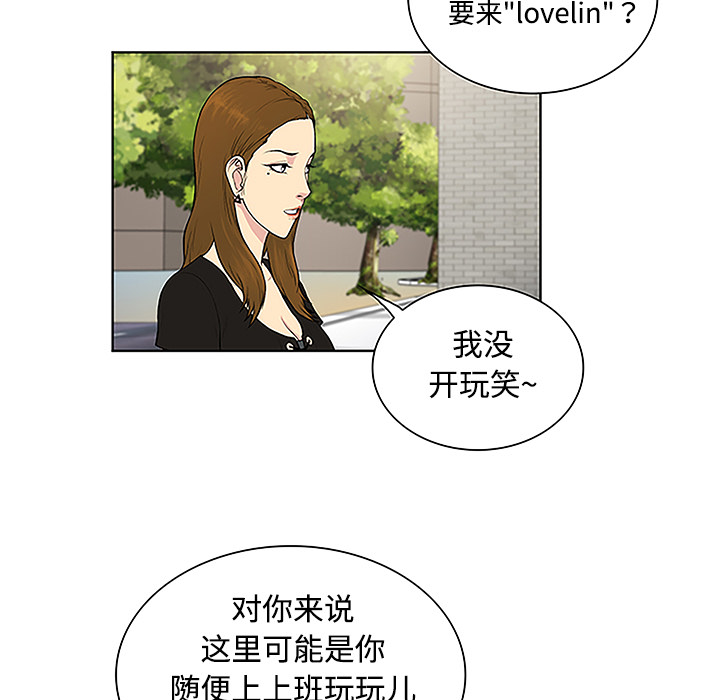 [Manhwa] A man surrounded by a goddess Plot, big breasts#[88P]-36